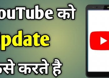 How to Update Your YouTube