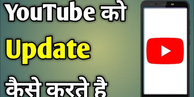 How to Update Your YouTube