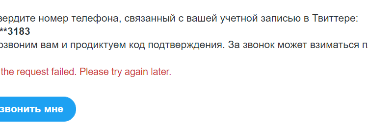 Why is Twitter Not Accepting My Phone Number?